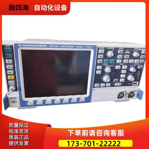 R&S罗德与施瓦茨RTM1052 RTM1054 RTM2000 RTM3000系列示波器【议