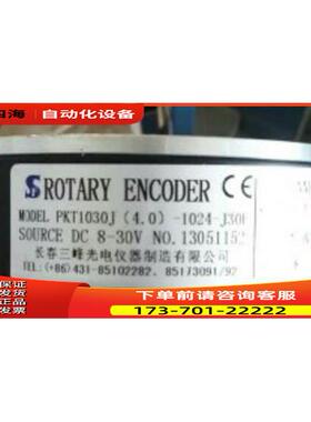原厂 PKT1030J4.0-1024-J30F 长春三峰编码器【议价】