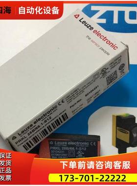 PRKL 25B/66.1-S12 劳易测LEUZE激光光电传感器 【议价】