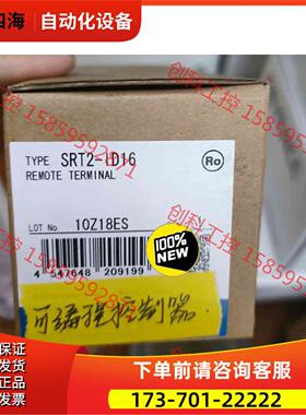 SRT2-ID16【议价】