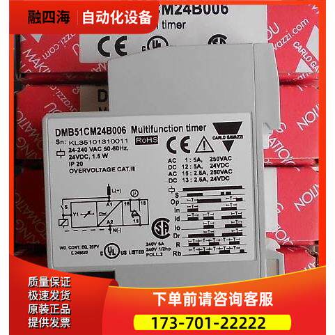 DMB51CM24B006 瑞士佳乐CARLO GAVAZZI多时间继电器【议价】
