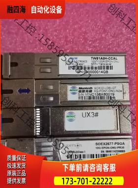 优博创10GEPON-ONU-PR30光模块，私聊【议价】