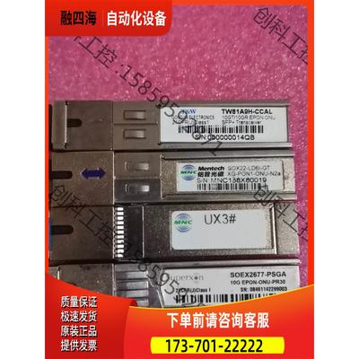 优博创10GEPON-ONU-PR30光模块，私聊【议价】