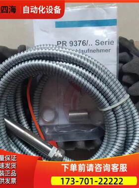 EPRO PR9376/010-001 PR9376/010-11 转速探头