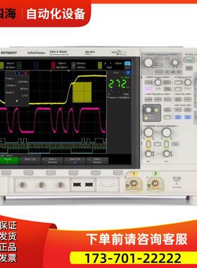 KEYSIGHT是德DSOX4022A示波器MSOX4154 4024 4032 4034 4052 4054