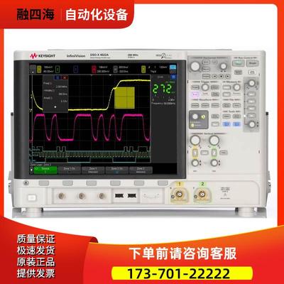 KEYSIGHT是德DSOX4022A示波器MSOX4154 4024 4032 4034 4052 4054