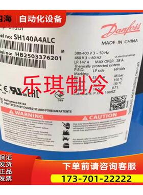 SH140A4ALC SH140A4ALB SH140A3ALC丹佛斯12匹空调压缩机R410【议