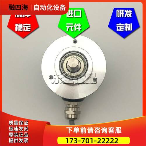 LQ08S52G-6000BH-NP2超高脉冲光电编码器轴8mm高精度6000脉冲【议