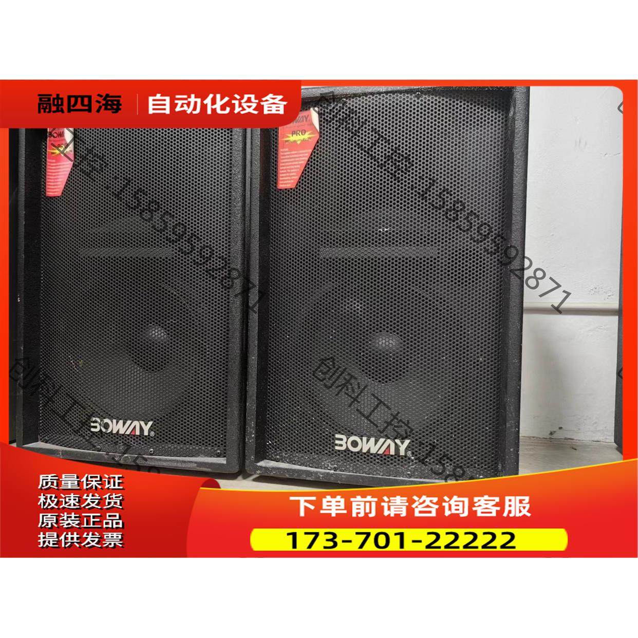 BOWAY波威-12寸专业音箱，舞台音响。【议价】