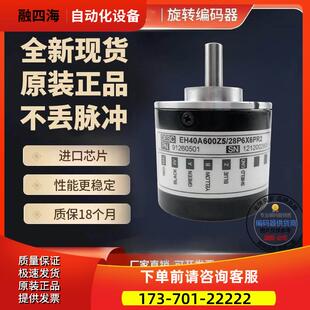 热销EH40A1500Z5 器1500线 议价 28P6XPR2意尔创ELtra旋转编码