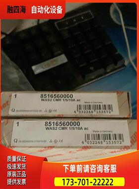 8516560000 2个 魏德米勒WAVE电流监【议价】