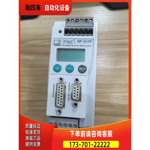 MP55DP HBM 工业放大器 控制器 【议价】
