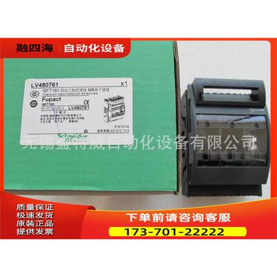 LV480761 ISFT160 3P 固定式板前接线 M8端子【议价】