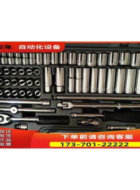 YAMOTO 公英制套筒扳手55件套，大规格齐【议价】