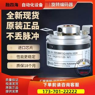 议价 机床主轴EB58M15Q 器 1024.1M4800型旋转编码 L5Y2R