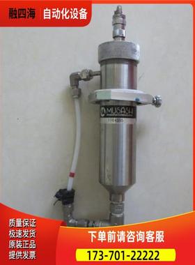 MUSASHI shot 200S 武自动机械手 点胶阀 点胶筒 配件【议价】