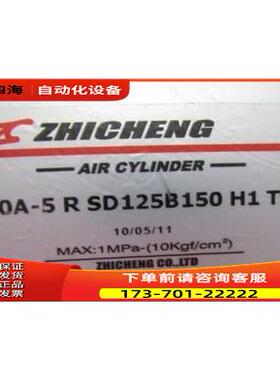 ZHICHENG 10A-5 R SD125B150 H1 TS 有2台 在25-5【议价】