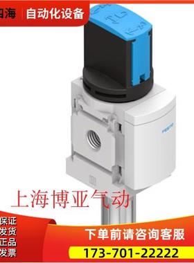 FESTO MS4-EM1-1/4-S 541259 费斯托 开关阀 【议价】