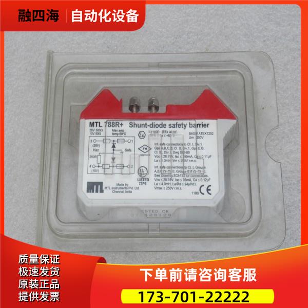 MTL安全栅 MTL788R MTL788R【议价】