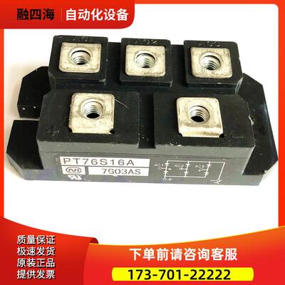 PT76S16A安川变频器用整流桥堆PT76S16C【议价】