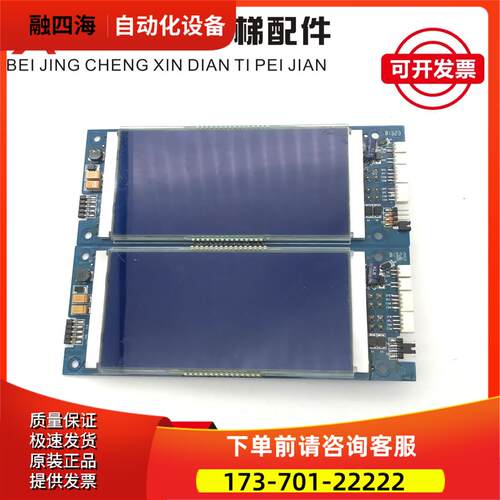 柏林特电梯配件 V2.0-25K 液晶外呼显示板GPCS4440D005 竖显 【议