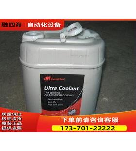 英格索兰15L8000H时空压机超冷剂80060239【议价】