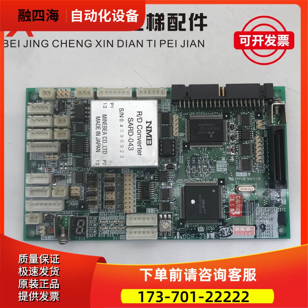 机房电梯门机板板DOR-160B DOR-261A 261B秒发【议价】