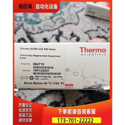 084715 160122001 戴安 CRSICE500 阴离子排斥suppressors9MM