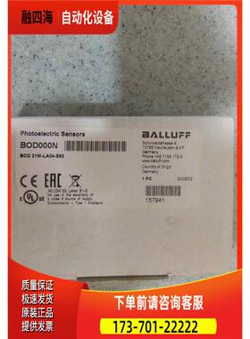 巴鲁夫BOD 21M-LA04-S92光电开关距离传感器方形BOD000N
