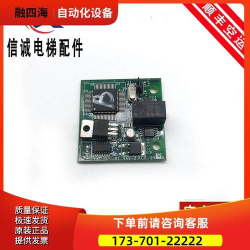 电梯机房称重板超载板KCR-990B/94V-0/YX303B301/KCR-1190B【议价