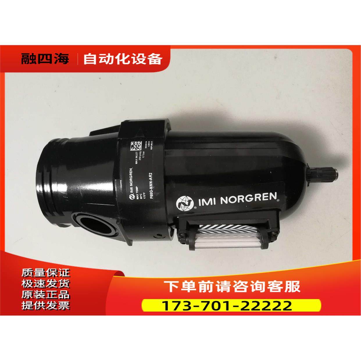 F68G-NNN-AR3IMI NORGREN过滤器F68G-NNN-AR1 AR2诺冠【议价】