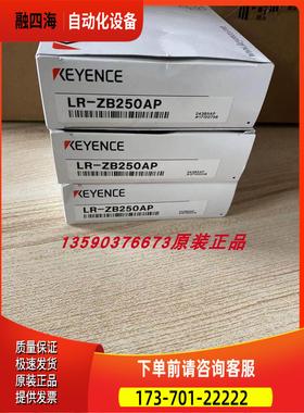 LR-ZB250AP 激光传感器 、【议价】