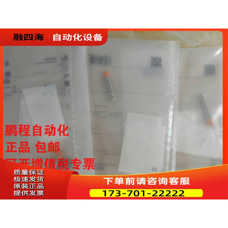 IFM易福门开关IM5115 5117 5135全系有售【议价】