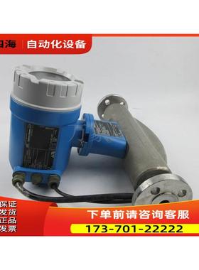 Endress+Hauser 流量计 83F15-AD2SAAAAAGCW 流量计 实拍【议价】