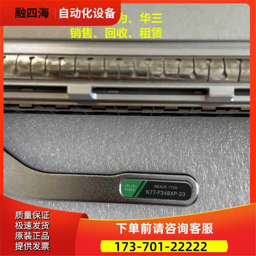 N77-F348XP-23 光口板卡 万兆光口 用于N77-C7706机框【议价】