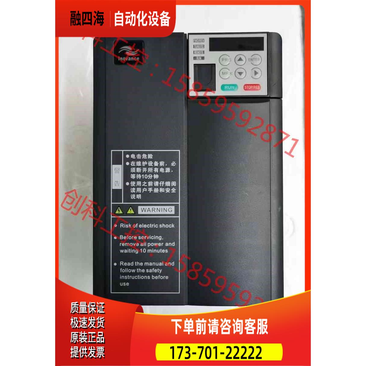 汇川变频器MD310T5.5B 380V5.5KW 【议价】