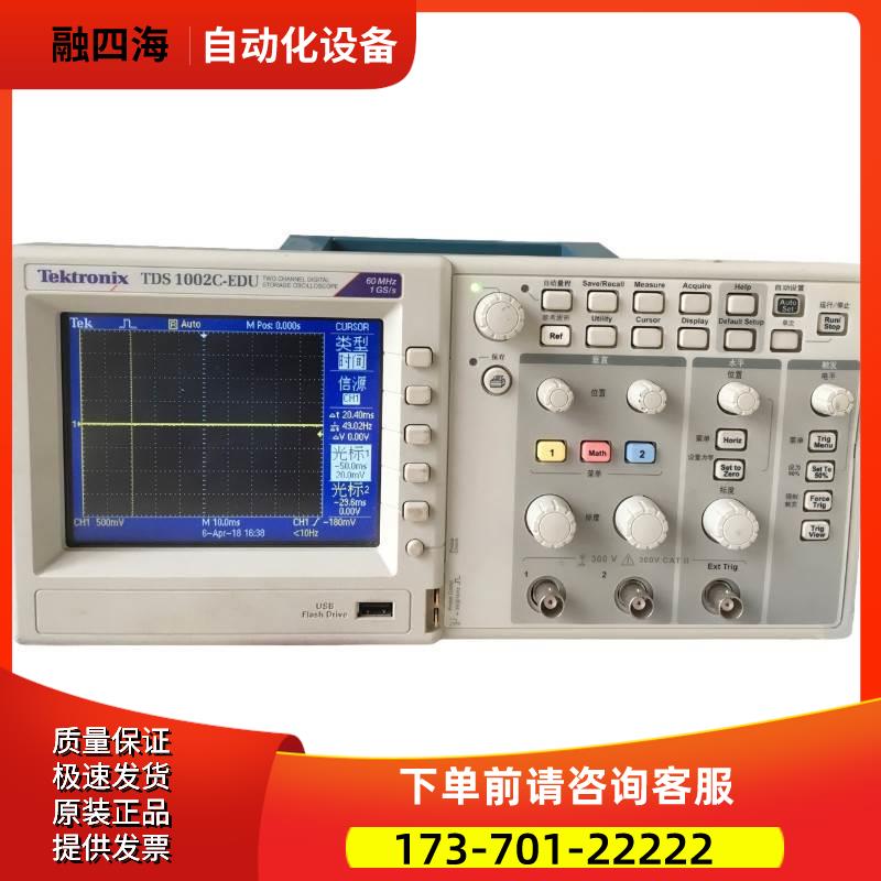 泰克TDS1002C-EDU 1001C-SC 1012B示波器TBS1102C 1202B【议价】
