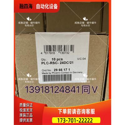 继电器2966171 PLC-RSC- 24DC/2【议价】