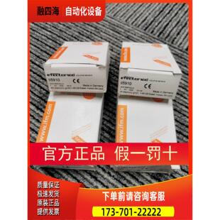 IFM II5910传感器