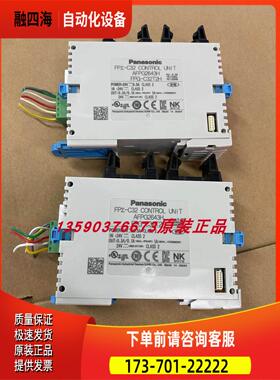 PLC 、FPG-C32T2H 、【议价】