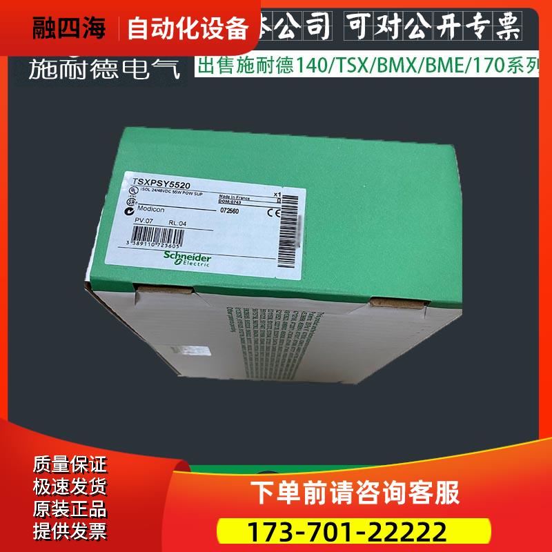 TSXTAPS1505 TSXTAPS1524 SF3PY32010法国原厂【议价】
