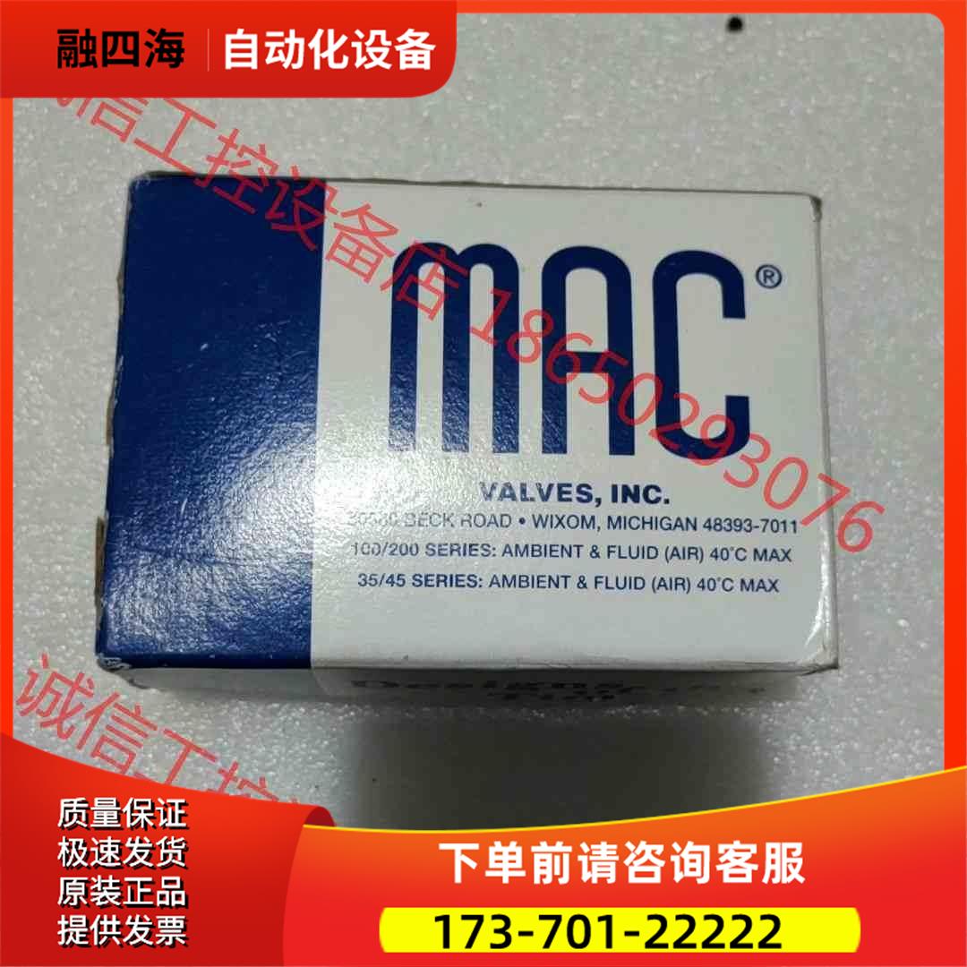 MAC西得乐吹瓶机电磁阀，3一AAA一DDAJ一1JB，【议价】