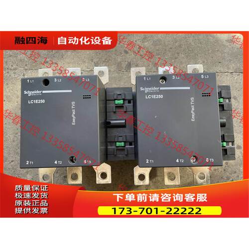 LC1E250交流接触器 线圈电压220v 【议价】