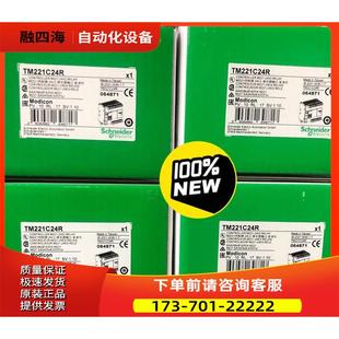 议价 TM221C40R 40T