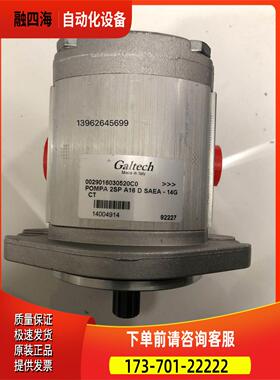 Galtech齿轮泵POMPA 2SPA 16D SAEA-14KG 实物【议价】