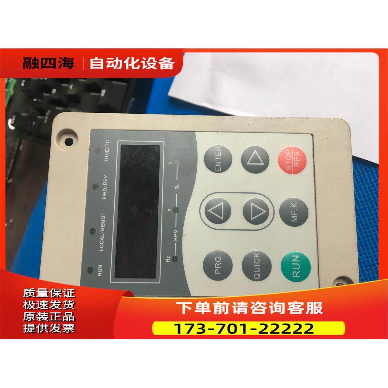 汇川变频器MD320系列显示面板操作面板控制器盘调试面板【议价】