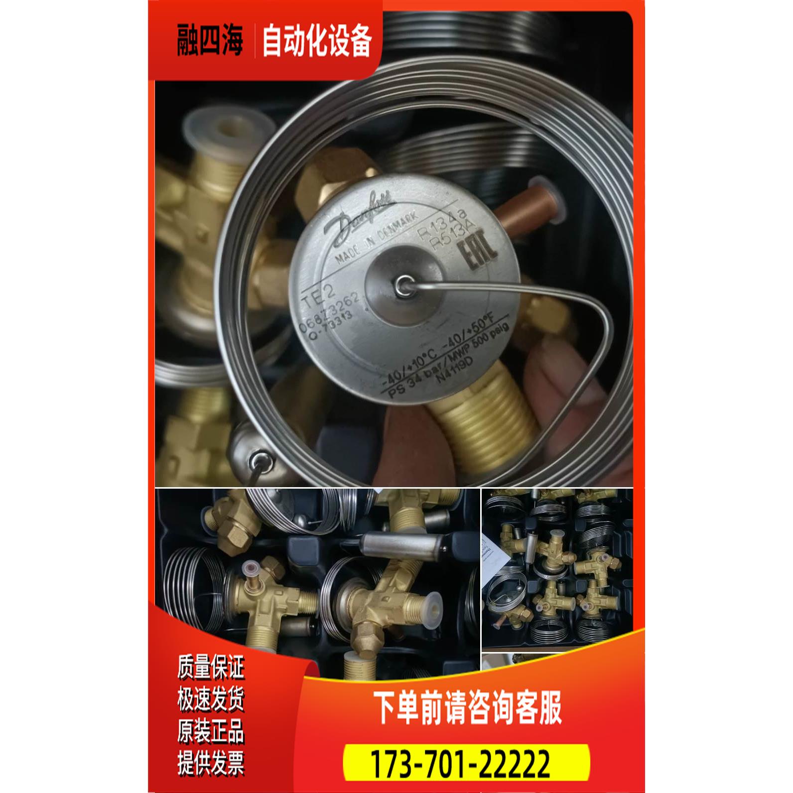 丹弗斯膨胀阀TE2 068Z3262 R134A可换阀芯膨胀阀【议价】