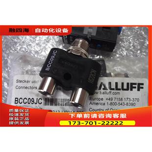 M313 M415 U0014 000出 BALLUFF插头BCC09J 议价 BCC