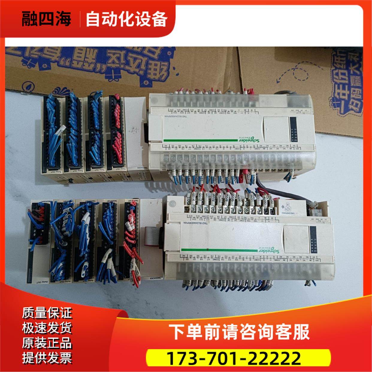 PLC TM218LDA40DRPHN有二组，【议价】
