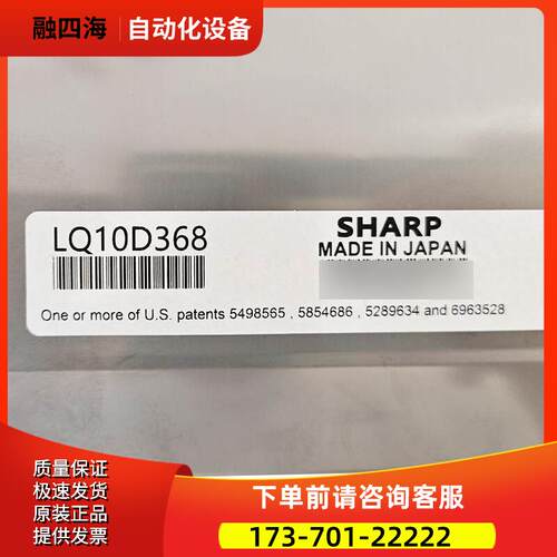 LQ10D368 LQ10D367 LQ10D36A LQ10D41 显示屏【议价】